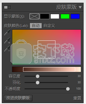 SkinFiner(磨皮美白工具)