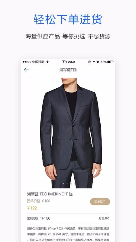 爱你定商家版