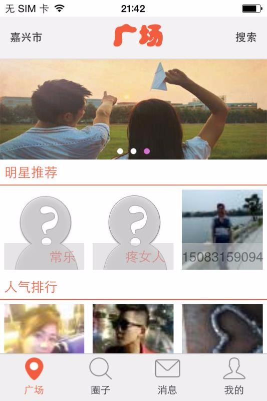 离异圈