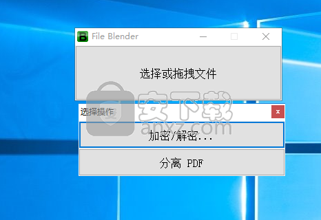 File Blender(万能文件转换器)