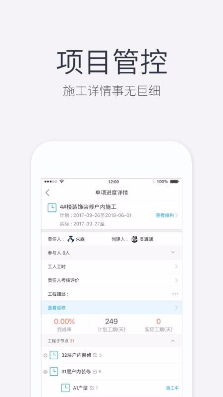 装企先生