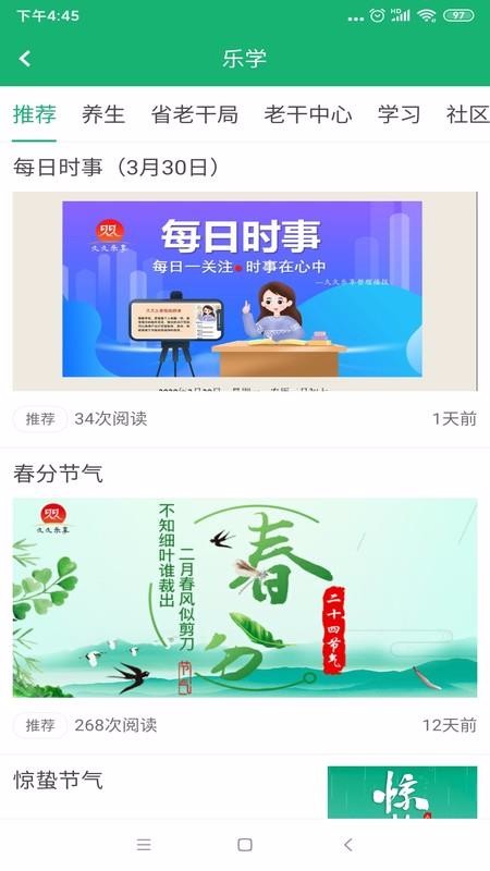 久久乐享