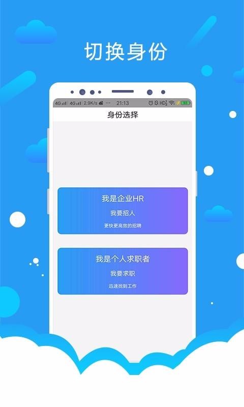 悦才招聘