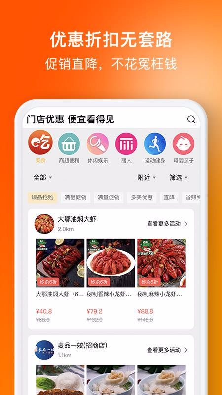 选好店