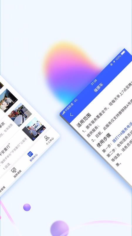 西安交警警用版