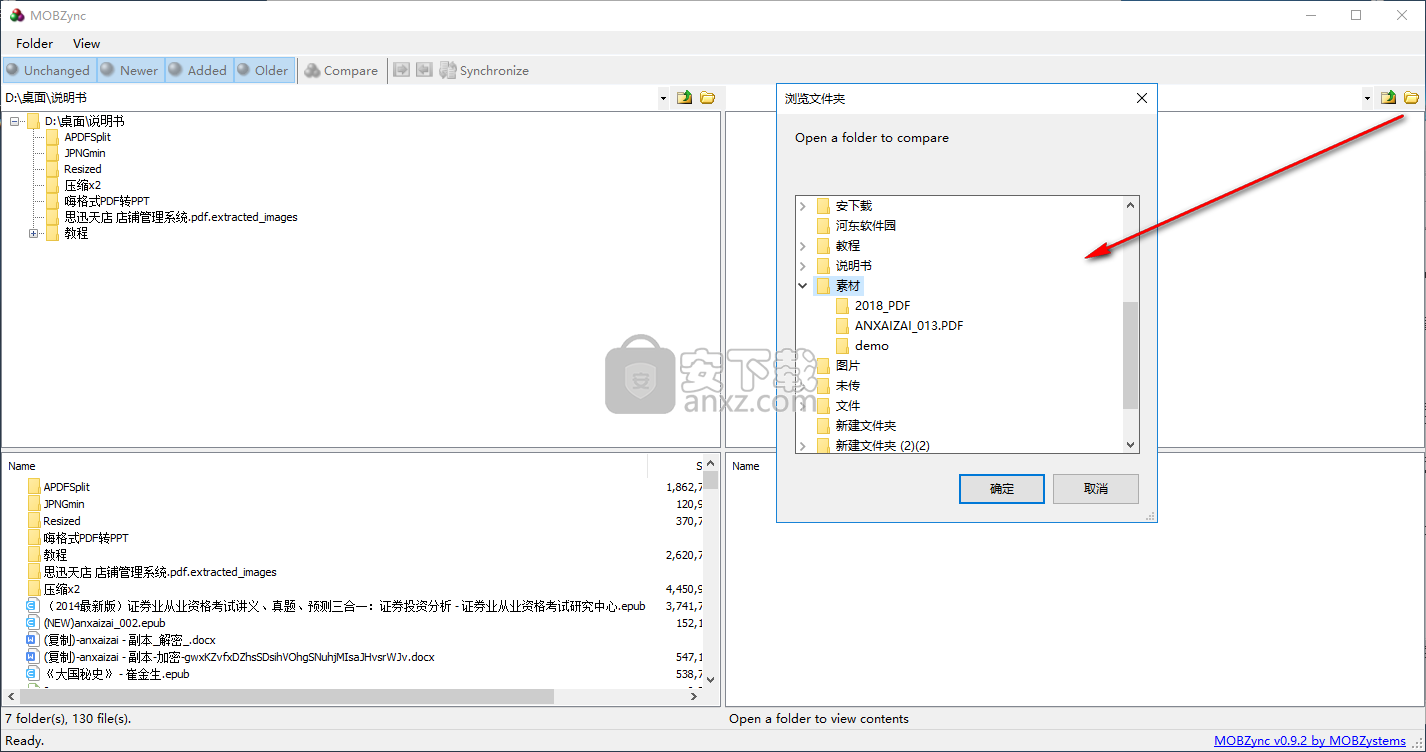 MOBZync(文件夹比较同步工具)