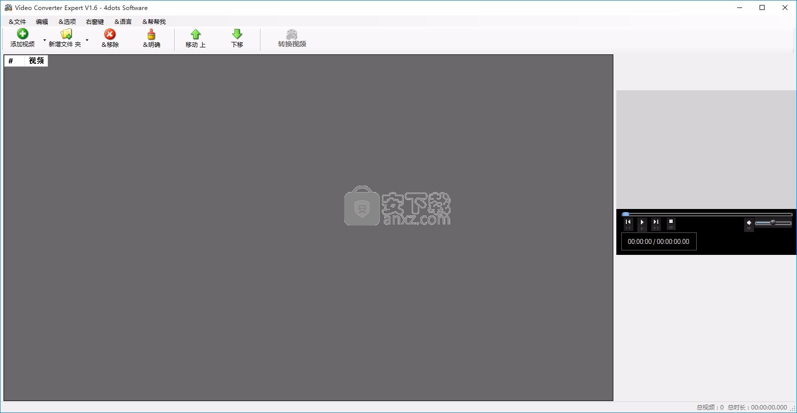 Video Converter Expert(视频文件转换工具)