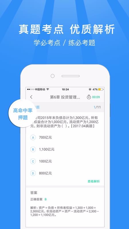 基金从业新题库