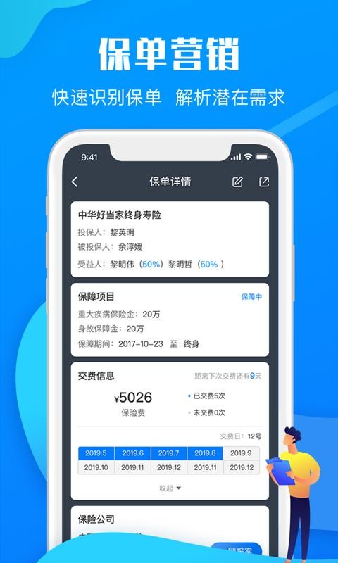 宝保