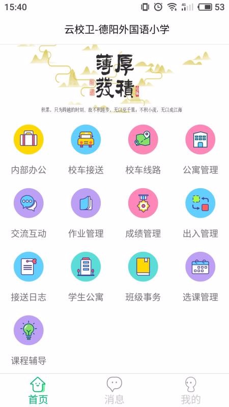 云校卫