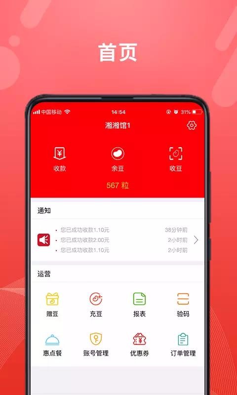 转换商城商家版