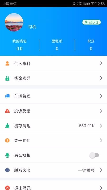 路链