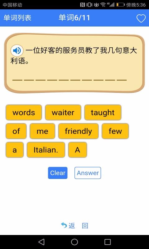 新概念英语单词同步学