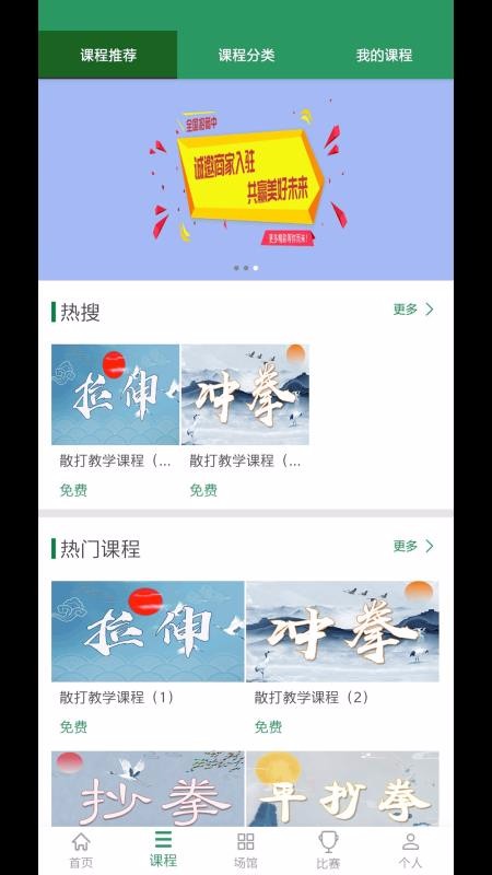 十八般功夫