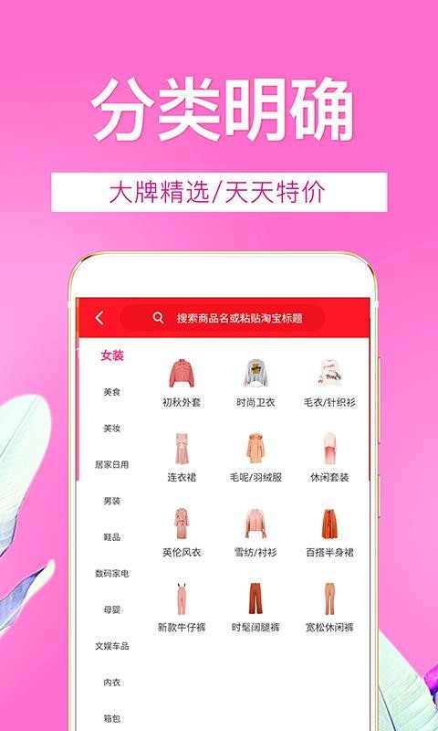 手机淘猫优惠券
