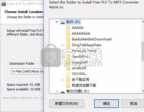 Free FLV to MP3 Converter(FLV转MP3文件工具)