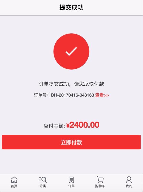 订货帮