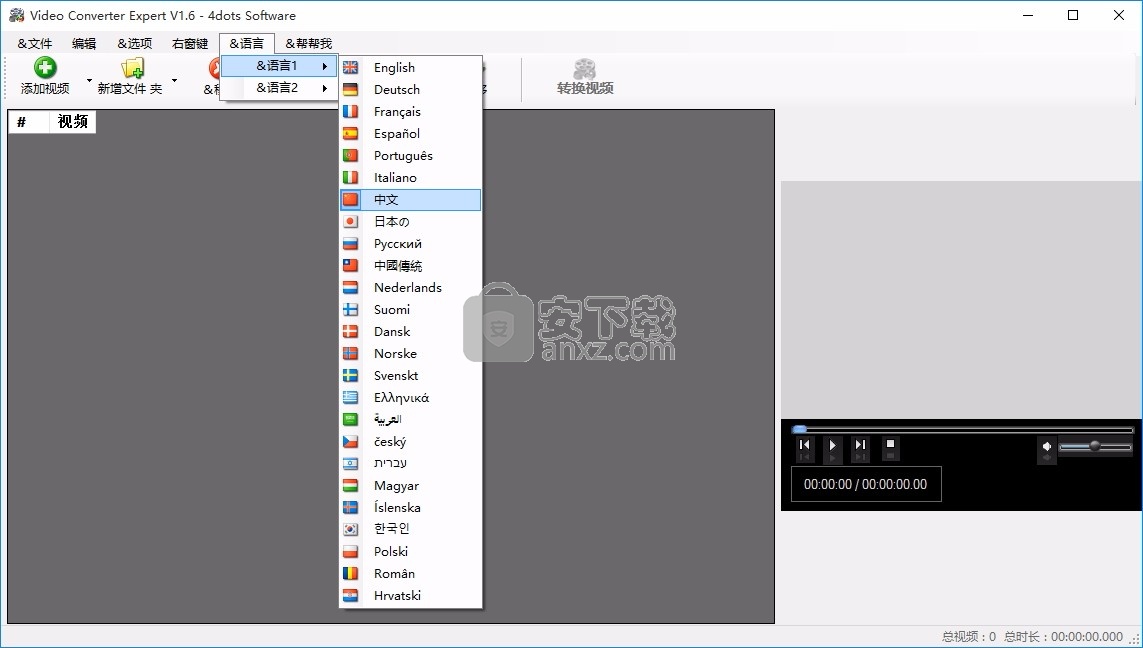 Video Converter Expert(视频文件转换工具)