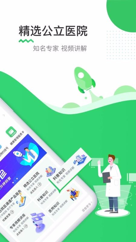 健互享