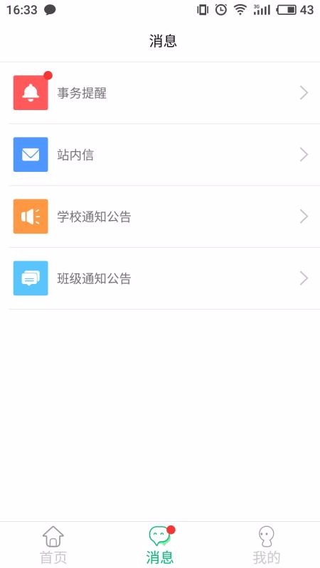 云校卫