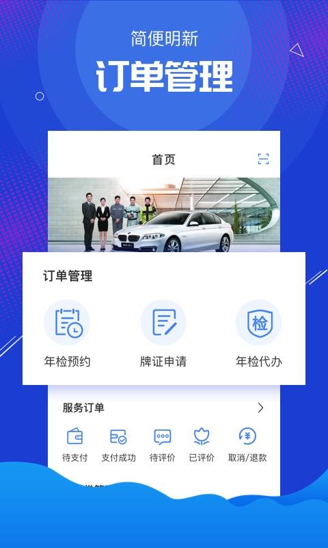 虎奔车管商家版