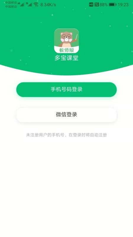 多宝课堂