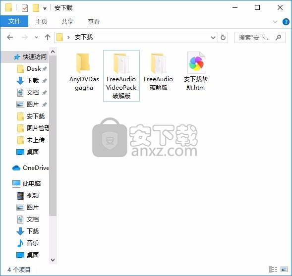 Free Audio Video Pack(音视频管理工具箱)