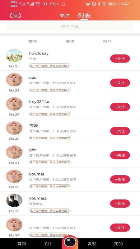 微星秀