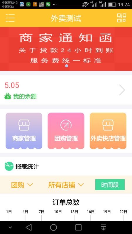 生活通商家