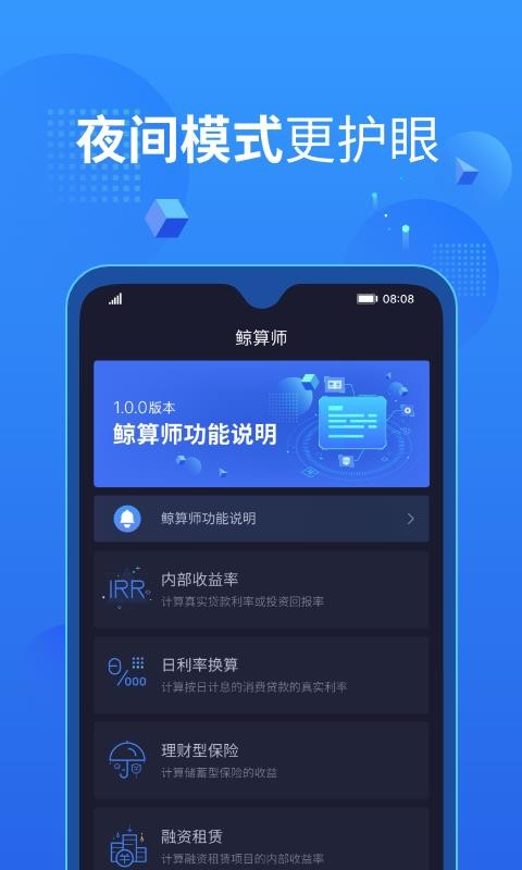 鲸算师