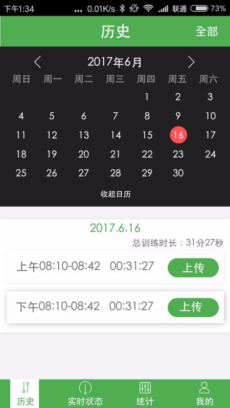 心脏康复助手