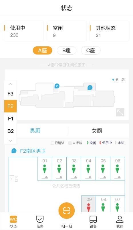 小趣保洁