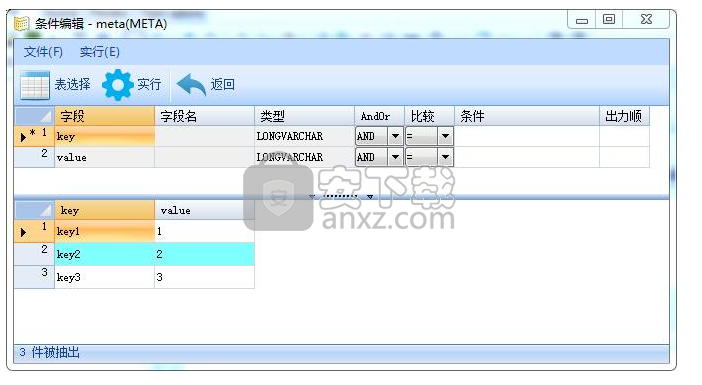 DataImpExp(数据库导入导出工具)