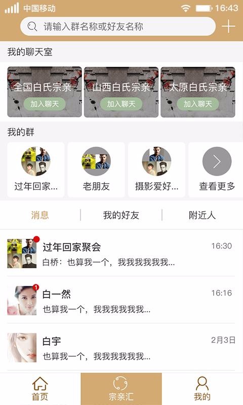 同宗汇