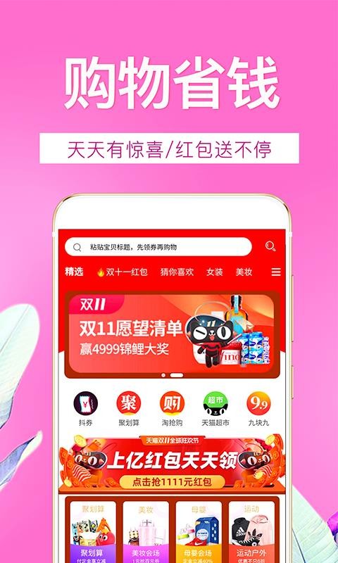 手机淘猫优惠券