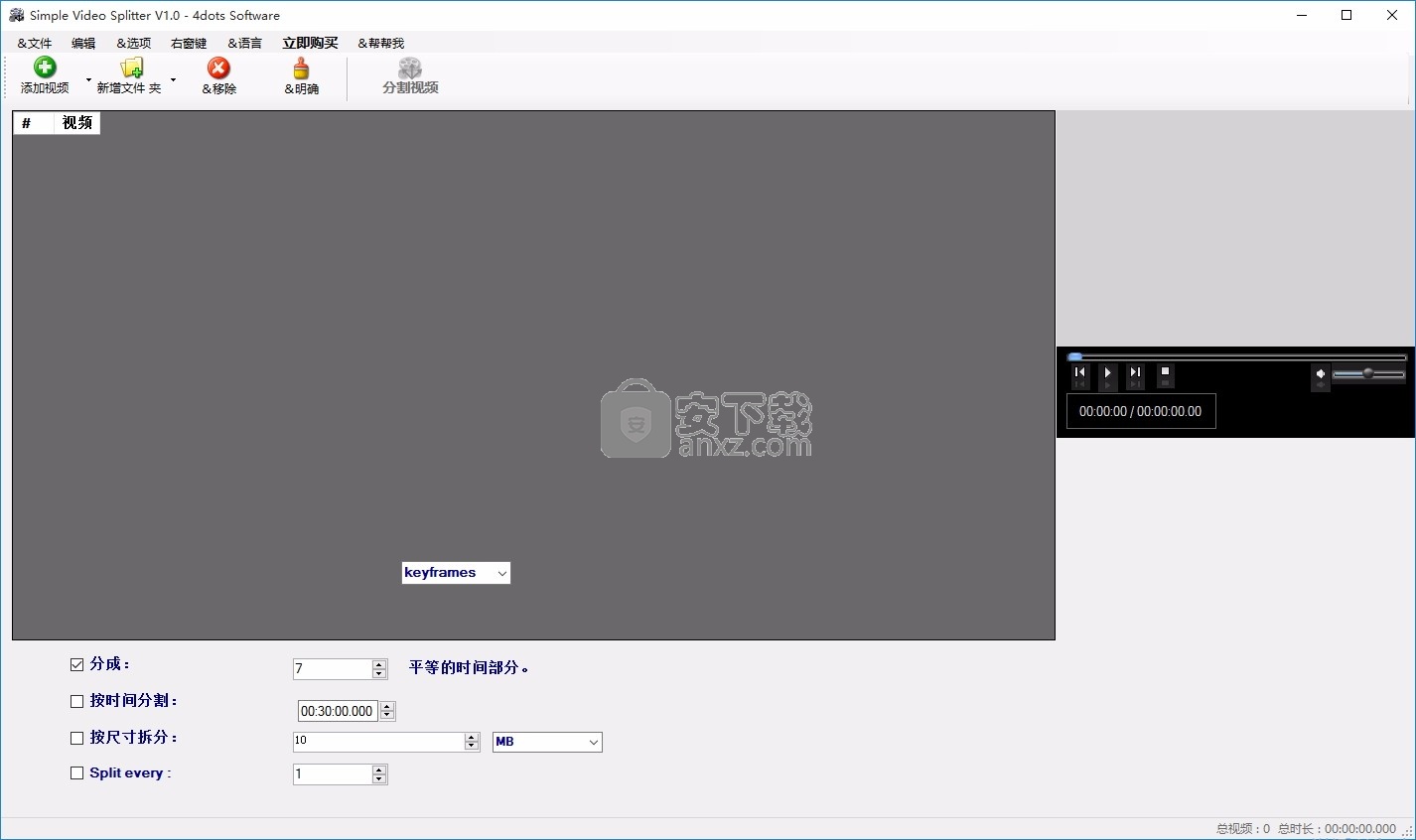 Simple Video Splitter(视频文件分割工具)
