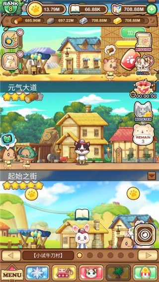 元气动物村