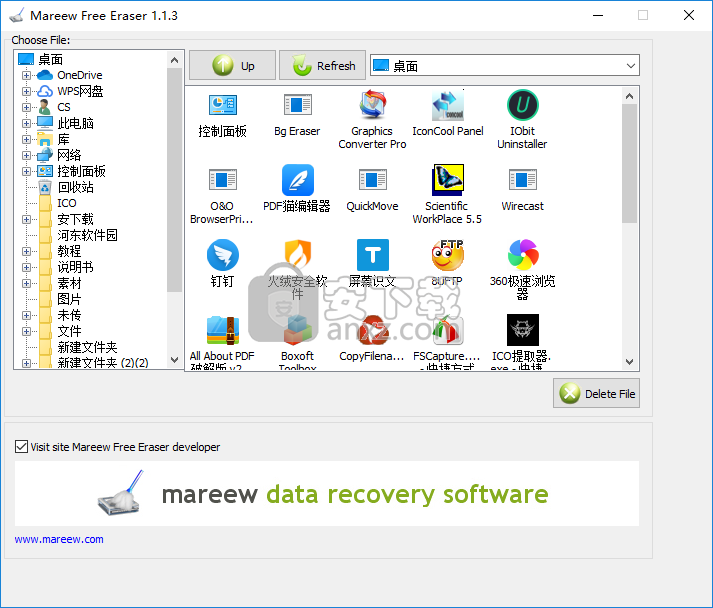 文件彻底删除软件(Mareew Free Eraser)