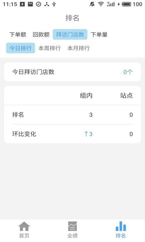 果速送CRM