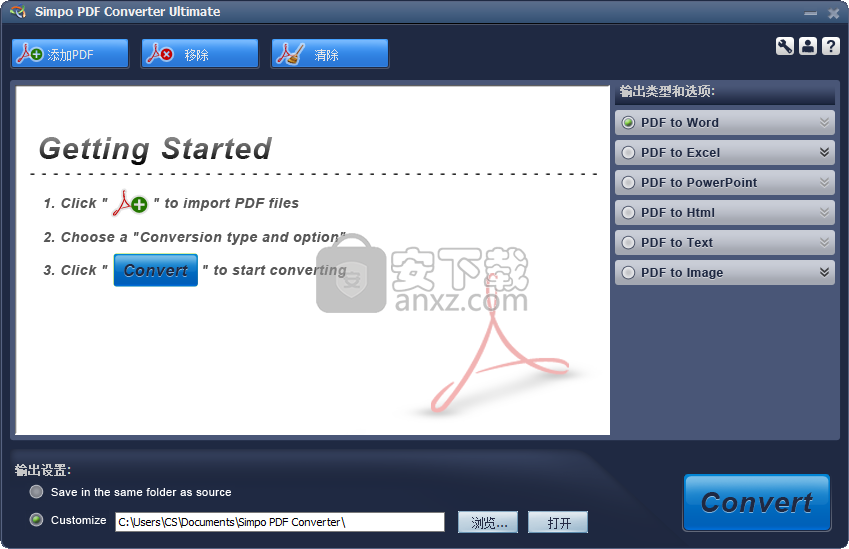 Simpo PDF Converter Ultimate(PDF转换器)