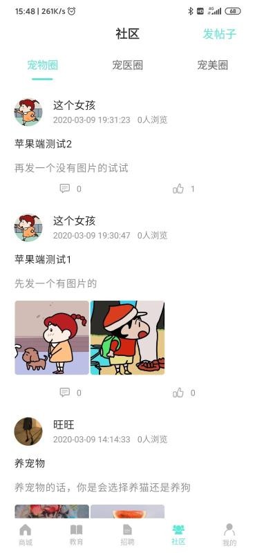 宠集宝