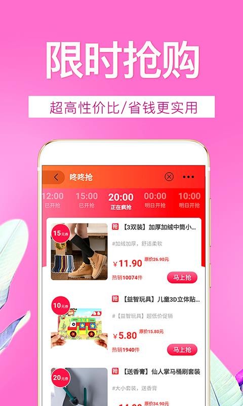 手机淘猫优惠券
