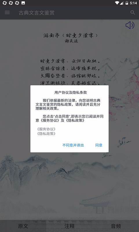 一起学古文