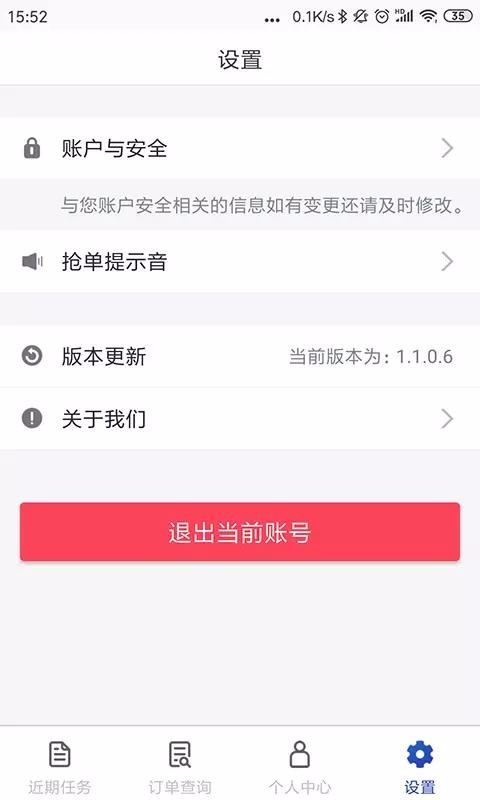 中保车服