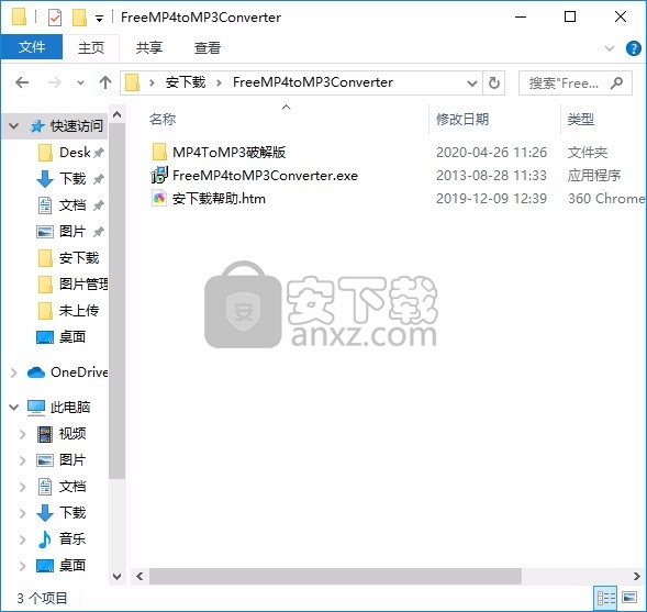 Free MP4 to MP3 Converter(MP4到MP3转换工具)