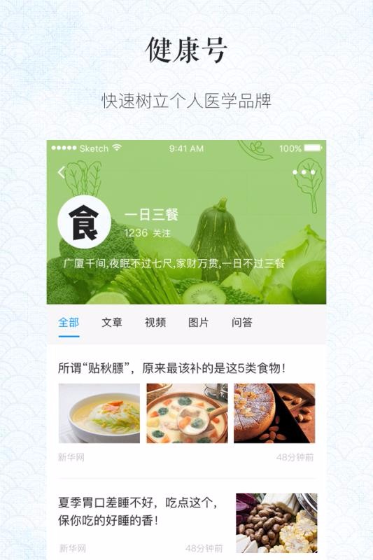 医联邦医生版