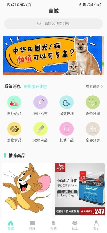 宠集宝