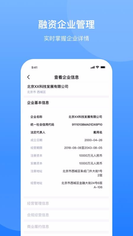 Apollo金融机构版
