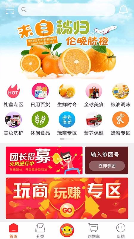蜂收商城