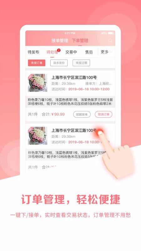 彭花儿